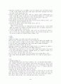 유아교육프로그램에 대한 고찰 5페이지