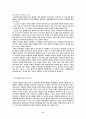 유아체육이 유아에 미치는 영향과 나아갈 방향 6페이지