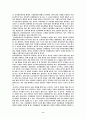 유아체육이 유아에 미치는 영향과 나아갈 방향 8페이지