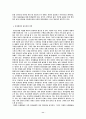 유아체육이 유아에 미치는 영향과 나아갈 방향 11페이지