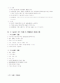 중소기업의 육성 방안과 그 문제점 4페이지