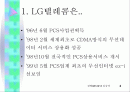 LG텔레콤CEO리더십 2페이지