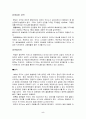 국내외 카지노산업의 비교분석 5페이지