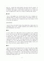 국내외 카지노산업의 비교분석 7페이지