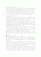 기업윤리와 사회적 책임 5페이지
