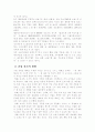 기업윤리와 사회적 책임 7페이지