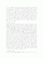 기업윤리와 사회적 책임 9페이지