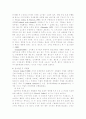 기업윤리와 사회적 책임 10페이지