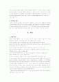 실버산업 사업계획서 2페이지
