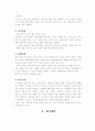 실버산업 사업계획서 4페이지