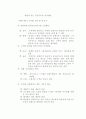 스크린 커피숍 사업계획서 5페이지