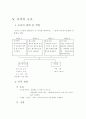 스크린 커피숍 사업계획서 8페이지
