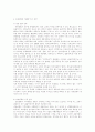 관광사업계획서 4페이지