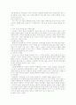 관광사업계획서 7페이지