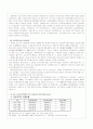 도시근린공원화 정책 10페이지