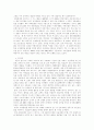 패밀리 레스토랑의 현황과 발전가능성 연구 7페이지