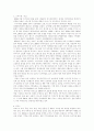 패밀리 레스토랑의 현황과 발전가능성 연구 9페이지