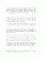 패밀리 레스토랑의 현황과 발전가능성 연구 14페이지