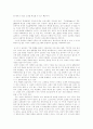패밀리 레스토랑의 현황과 발전가능성 연구 15페이지