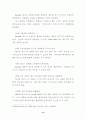 인터넷 광고에 관한 연구 15페이지