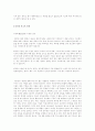 인터넷광고 활성화를 위한 방안 6페이지