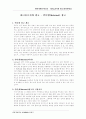 인터넷광고의 문제점과 대책방안 2페이지