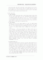 인터넷광고의 문제점과 대책방안 4페이지