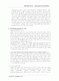 인터넷광고의 문제점과 대책방안 7페이지