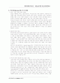 인터넷광고의 문제점과 대책방안 10페이지