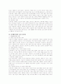 인터넷 무역 2페이지