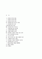 인터넷 무역 12페이지