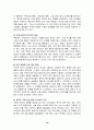 전자상거래와 전통적인 무역상거래의 비교고찰 16페이지