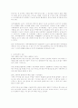 국내 인터넷무역의 현안과 대응방안 2페이지