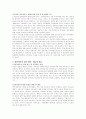 인터넷무역의 문제점과 활성화방안 11페이지