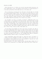 국내 스포츠 마케팅 문제점과 활성화 방안 5페이지