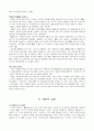 국내 스포츠 마케팅 문제점과 활성화 방안 16페이지