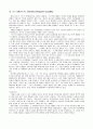 국내 스포츠 마케팅 문제점과 활성화 방안 25페이지
