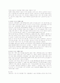 스포츠마케팅의 문제점과 활성화 방안 4페이지