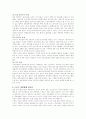 스포츠마케팅의 문제점과 활성화 방안 6페이지