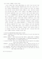 월드컵을 통한 성공적인 스포츠 마케팅 5페이지