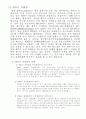 월드컵을 통한 성공적인 스포츠 마케팅 6페이지