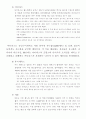 월드컵을 통한 성공적인 스포츠 마케팅 11페이지