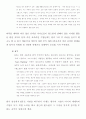 월드컵을 통한 성공적인 스포츠 마케팅 12페이지