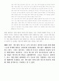 월드컵을 통한 성공적인 스포츠 마케팅 15페이지