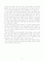  한국의 스포츠에 대한 마케팅, 스포츠마케팅,월드컵 2페이지