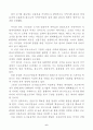  한국의 스포츠에 대한 마케팅, 스포츠마케팅,월드컵 6페이지