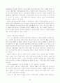  한국의 스포츠에 대한 마케팅, 스포츠마케팅,월드컵 9페이지