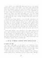  한국의 스포츠에 대한 마케팅, 스포츠마케팅,월드컵 15페이지