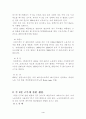 주5일근무의  효과 4페이지