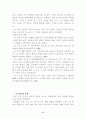 주5일근무의  효과 6페이지